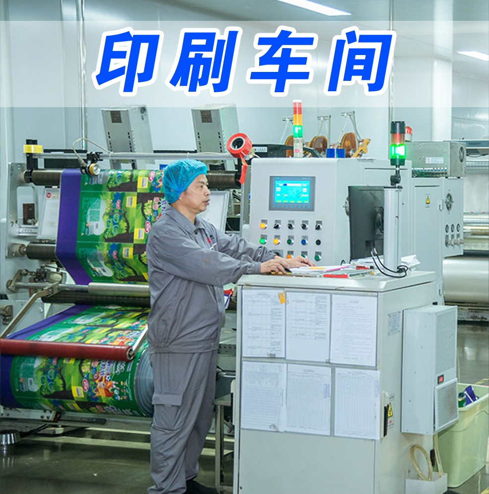 濰坊揭阳复森汽车制造有限责任公司，根(gēn)據客戶需求(qiú)定制不同款(kuǎn)式包裝袋