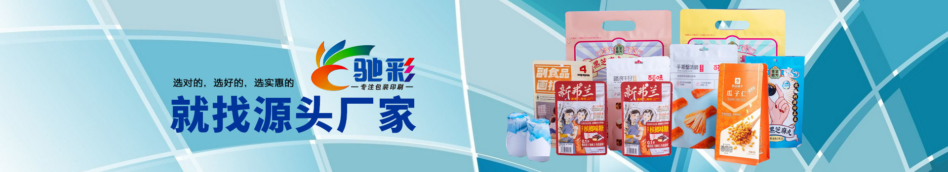 塑料包(bāo)裝袋生(sheng)産廠家(jia)