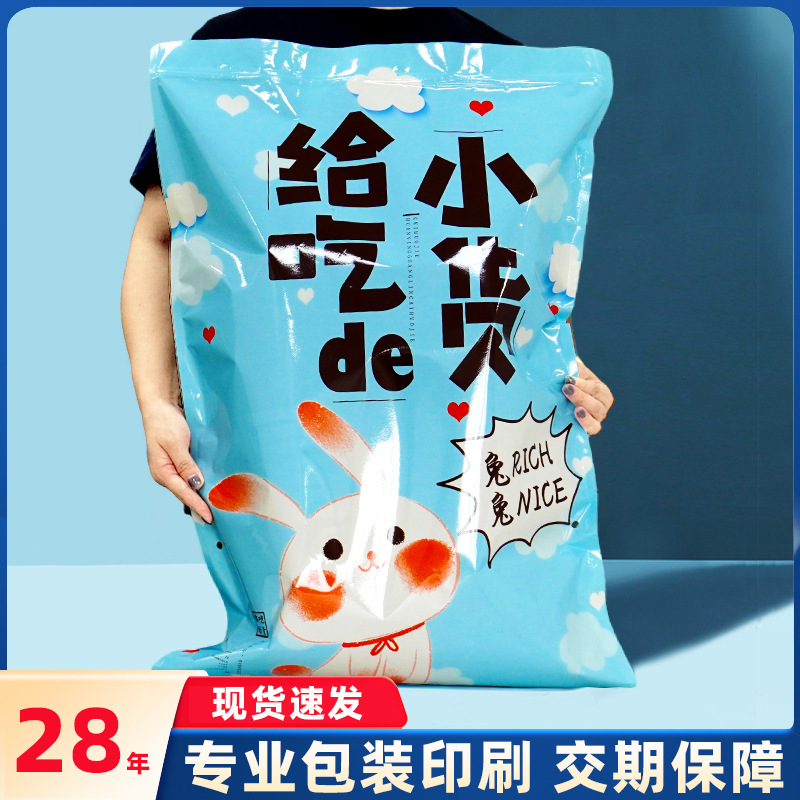 巨型食品(pin)包裝袋零食(shi)大禮包三邊(biān)封自封袋大(dà)号塑料包裝(zhuāng)袋現