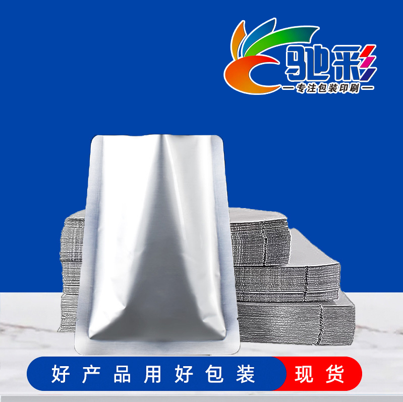 茶葉包裝(zhuāng)鋁箔袋食品(pǐn)真空密封鋁(lü)箔自封袋現(xian)貨休閑食品(pin)包